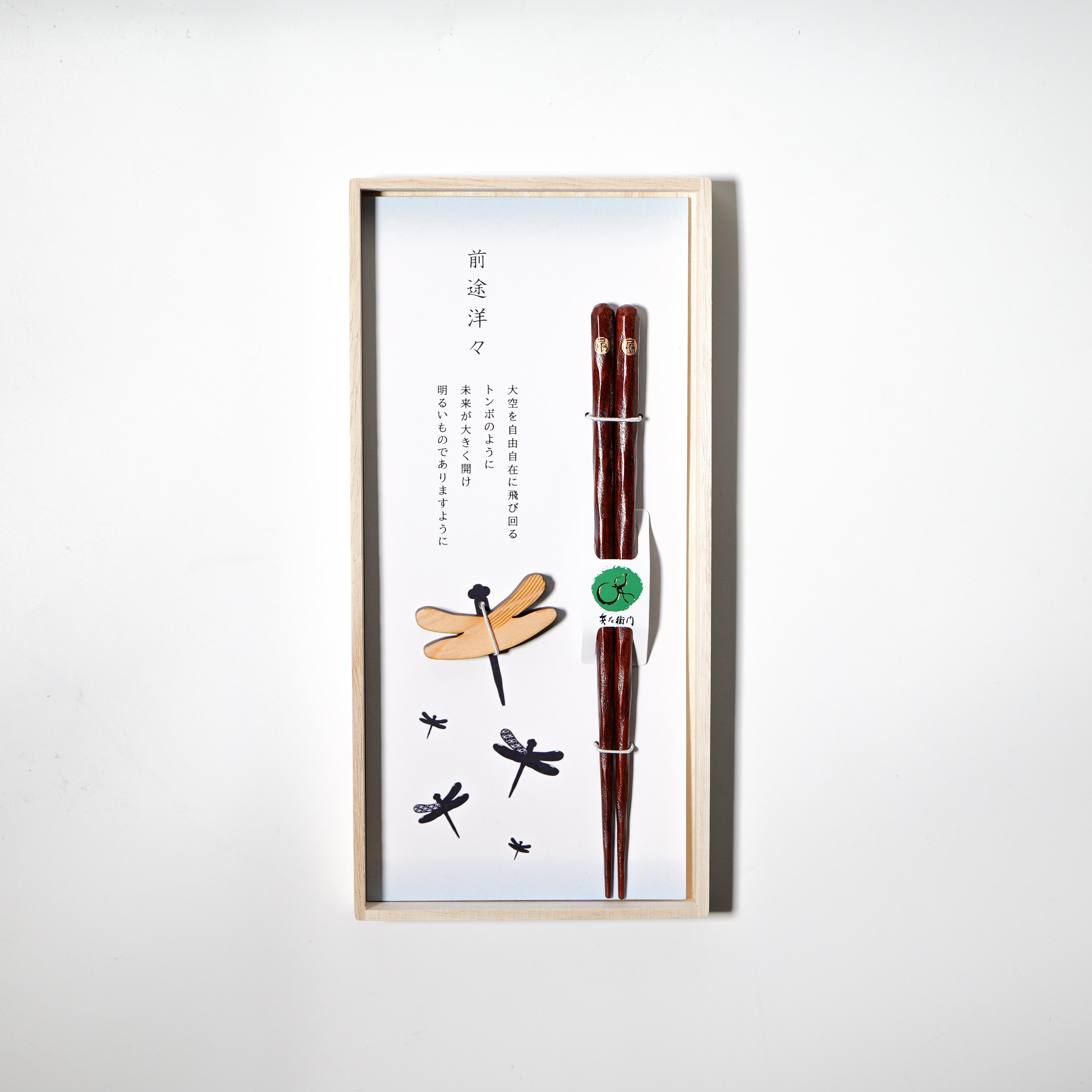 Dragonfly “Forward Path” Chopsticks Set – Black